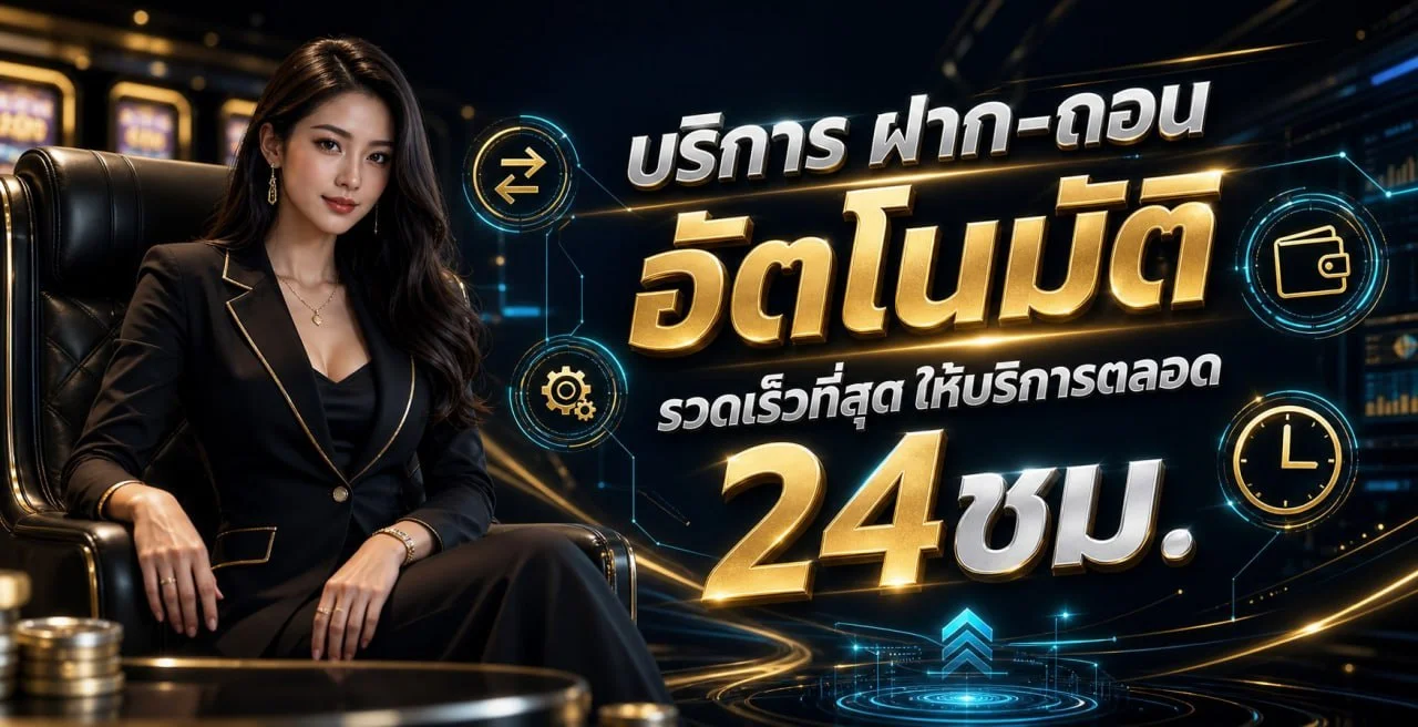 SPINX888 สล็อตเว็บตรง คาสิโน ฝากถอนออโต้ 24 ชม.